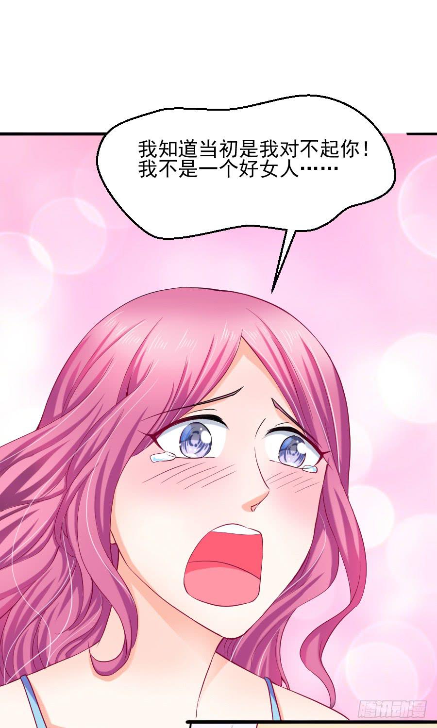 渣男请绕道！不送！(1/2)-第25话
