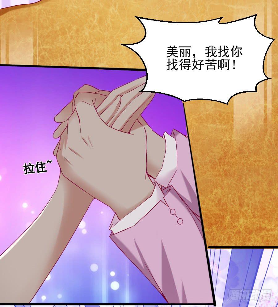 渣男请绕道！不送！(1/2)-第25话
