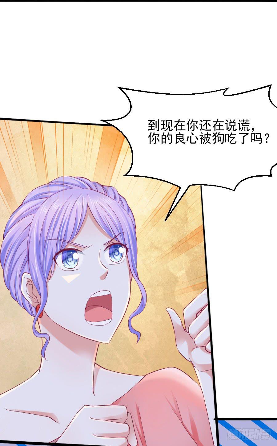 渣男请绕道！不送！(1/2)-第25话