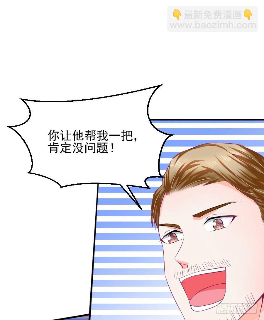 渣男请绕道！不送！(1/2)-第25话