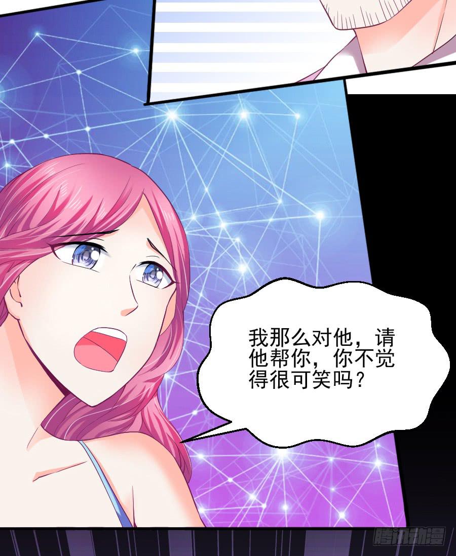 渣男请绕道！不送！(1/2)-第25话