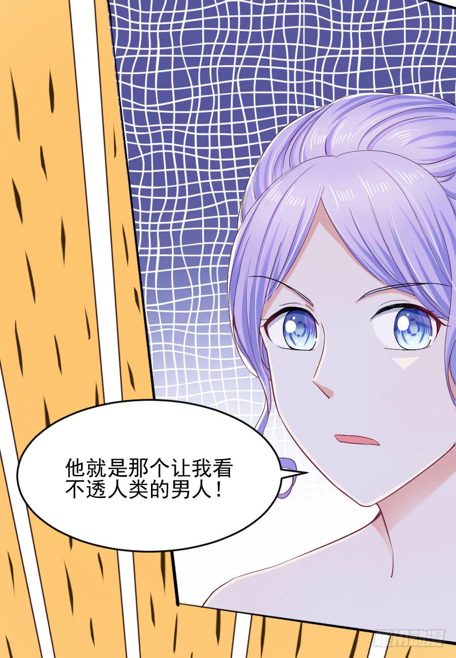 你是千年狐妖又如何？(1/2)-第27话