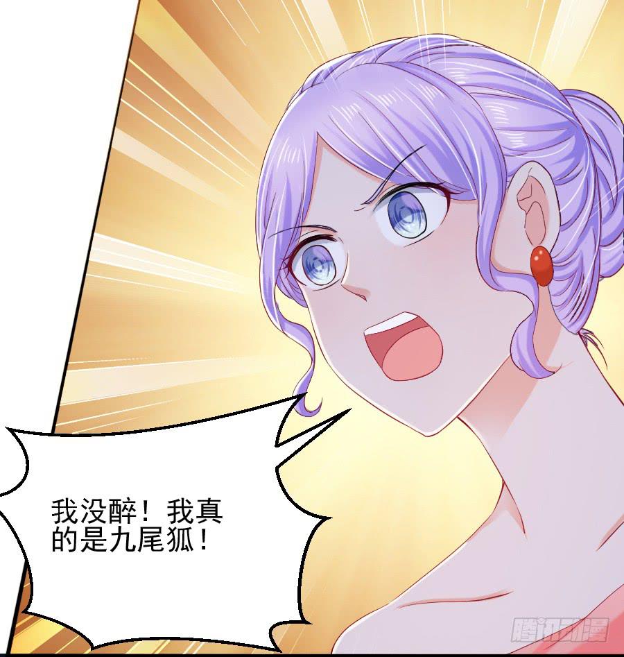 你是千年狐妖又如何？(1/2)-第27话