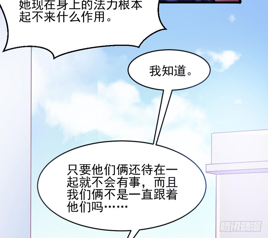 意外的咒巫...(1/2)-第29话