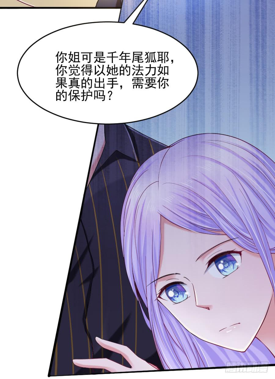 意外的咒巫...(1/2)-第29话