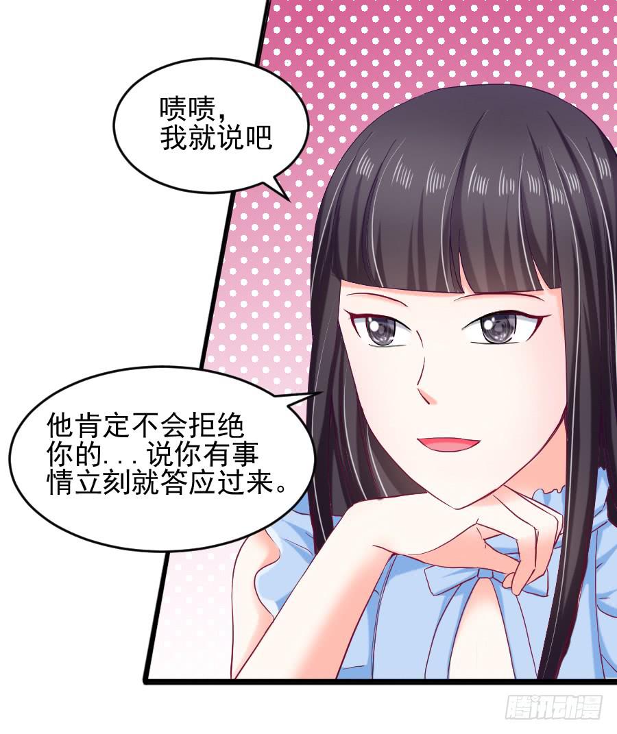 女人的阴谋(1/3)-第31话