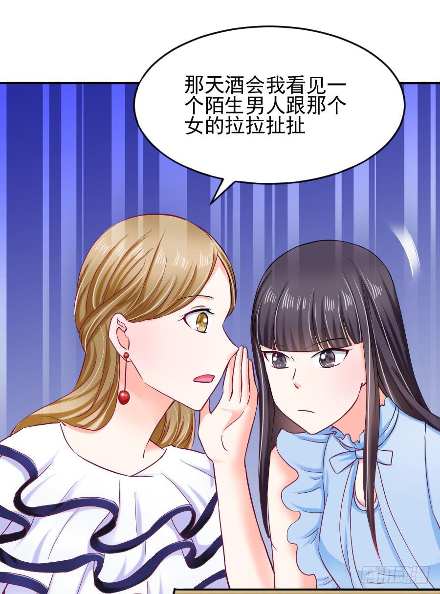 女人的阴谋(1/3)-第31话