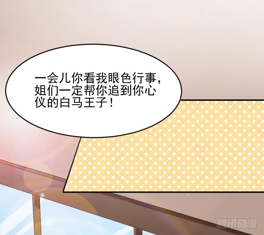 女人的阴谋(1/3)-第31话