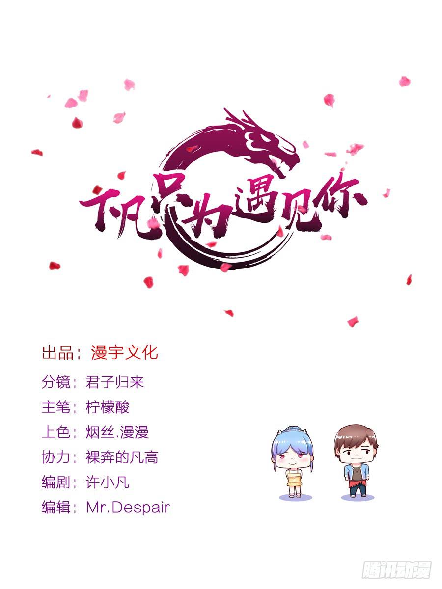 爱的温暖(1/2)-第33话