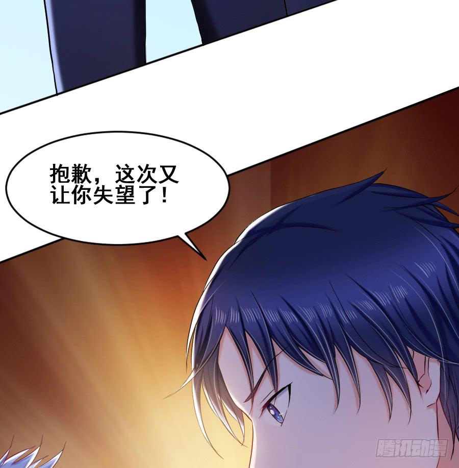 善良面对敌人的结果(1/2)-第37话
