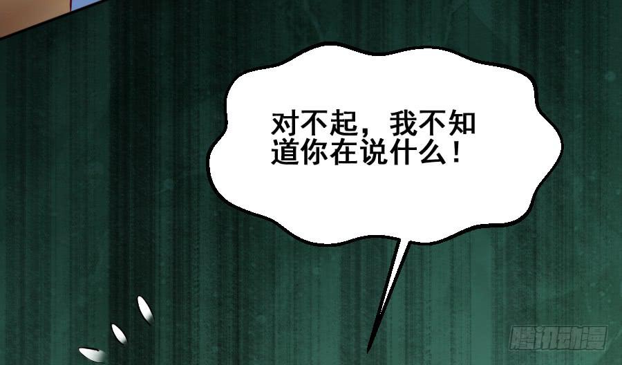 善良面对敌人的结果(1/2)-第37话