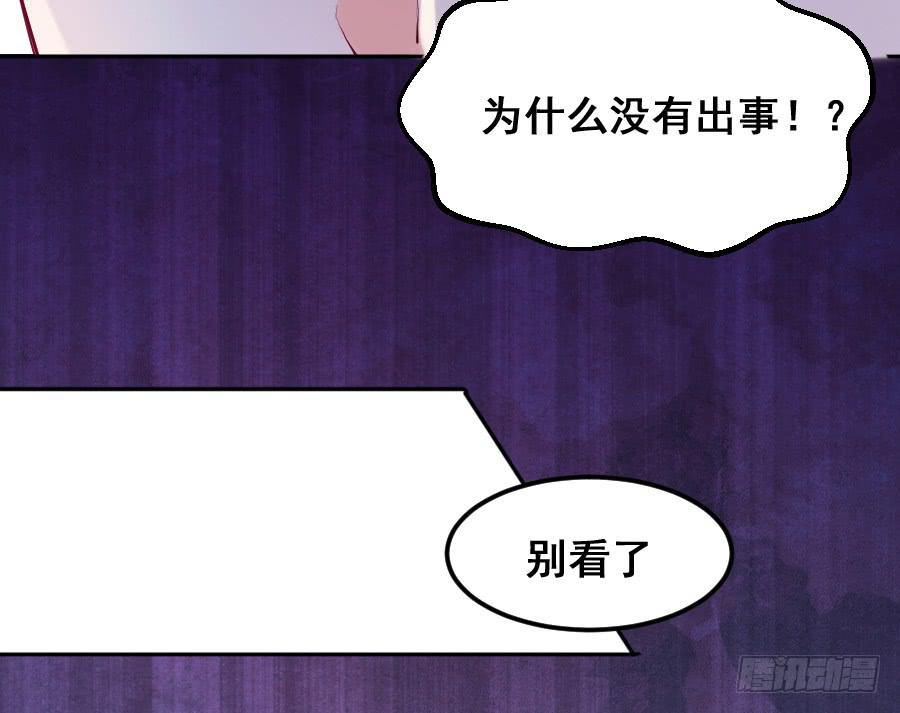 善良面对敌人的结果(1/2)-第37话