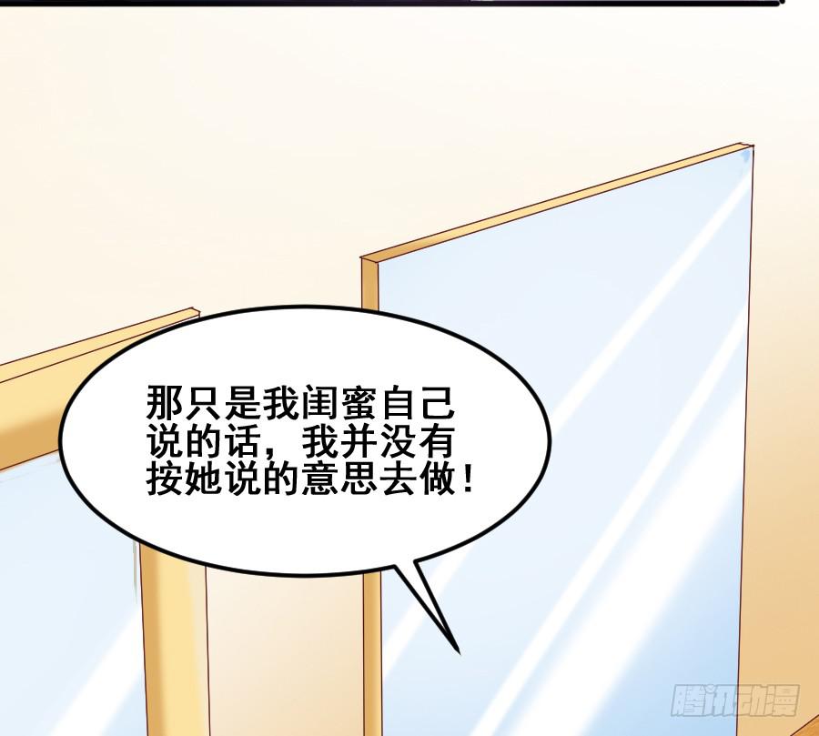 金智慧找李伊儿算账-第39话