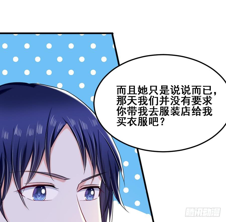 金智慧找李伊儿算账-第39话