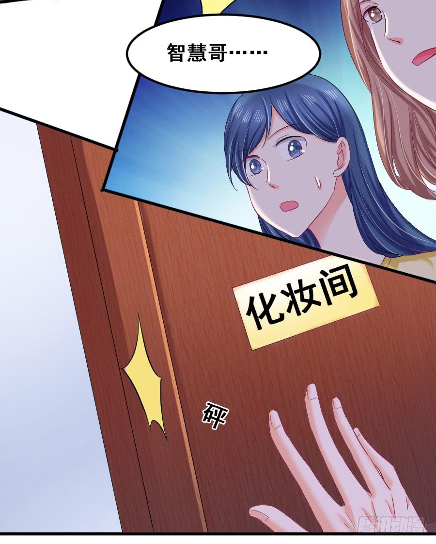 金智慧找李伊儿算账-第39话