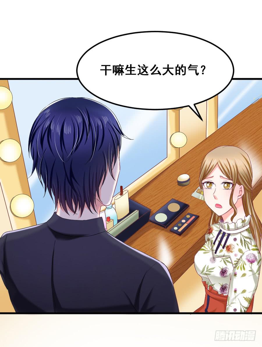 金智慧找李伊儿算账-第39话
