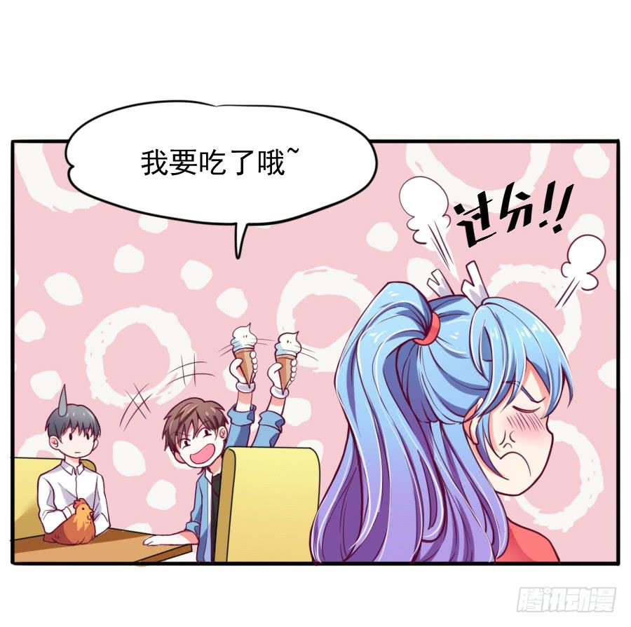 其实，我是月老的徒弟！(1/2)-第7话