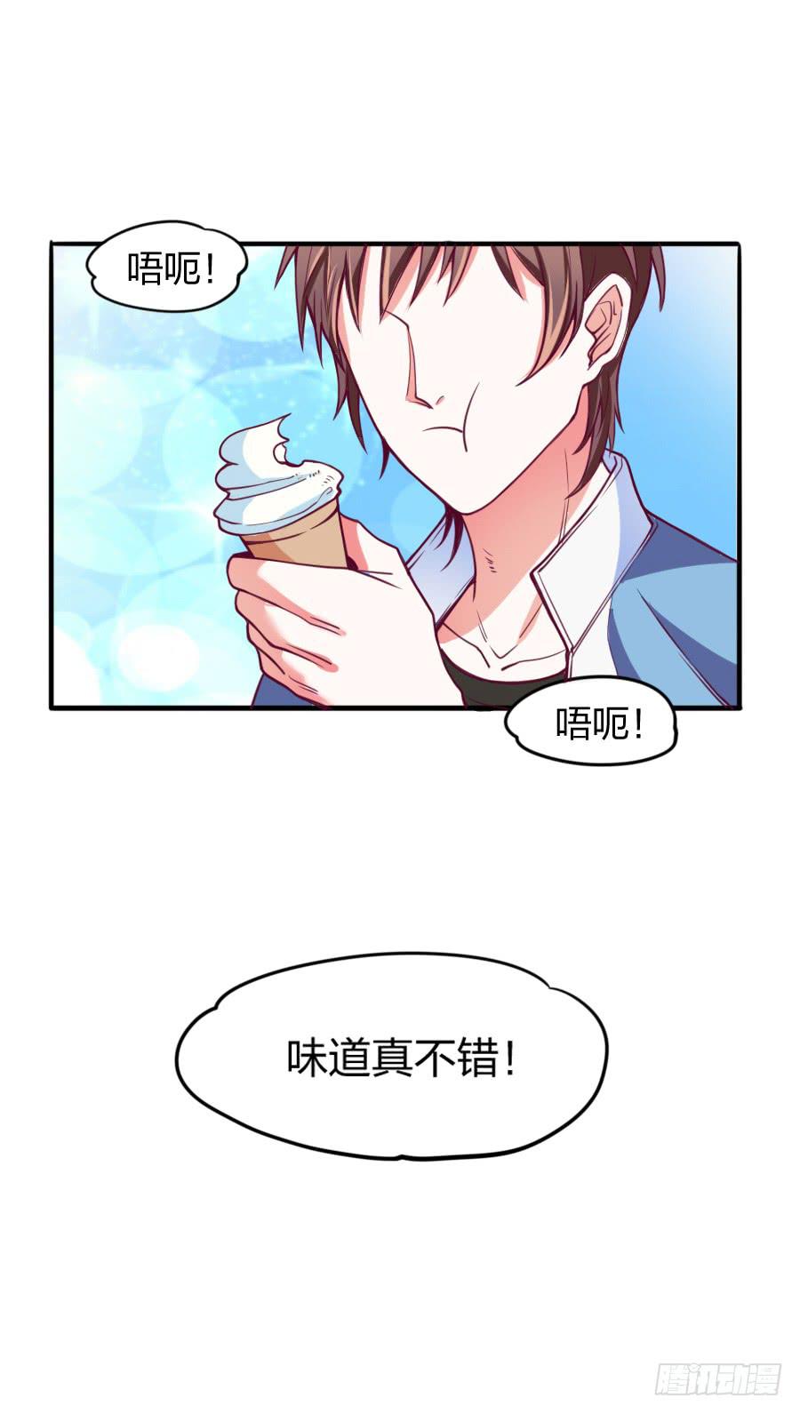 其实，我是月老的徒弟！(1/2)-第7话