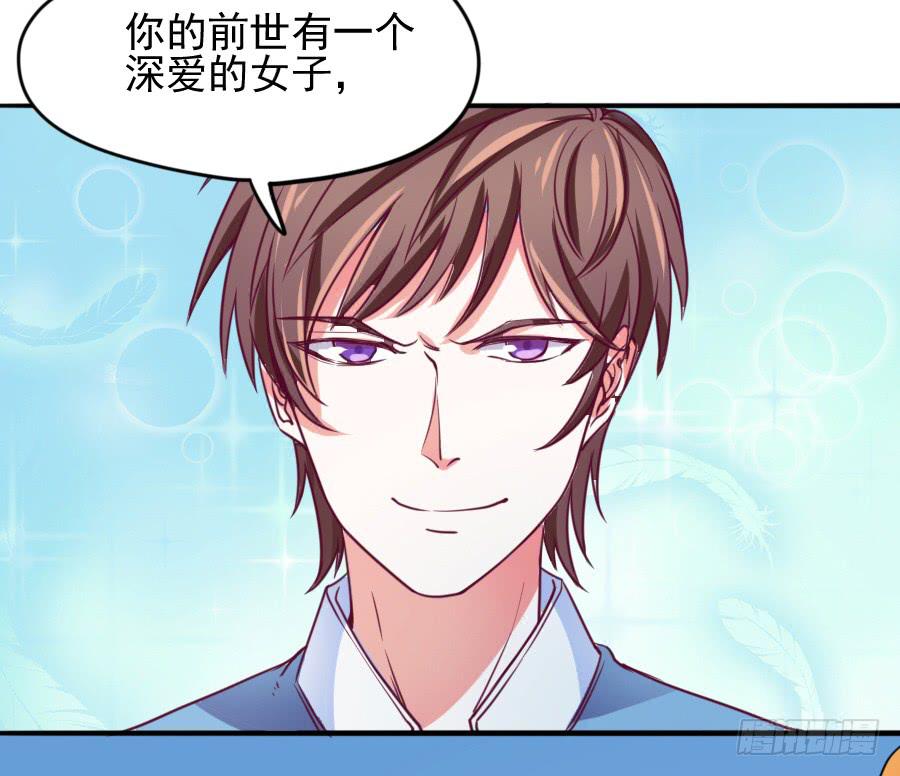 其实，我是月老的徒弟！(1/2)-第7话