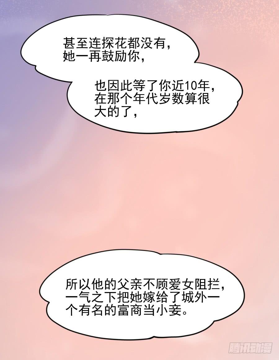 其实，我是月老的徒弟！(1/2)-第7话