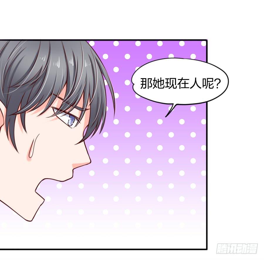其实，我是月老的徒弟！(1/2)-第7话