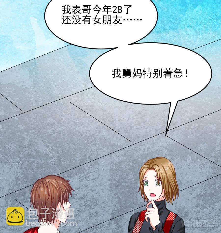 龙语霏吃醋(1/3)-第45话