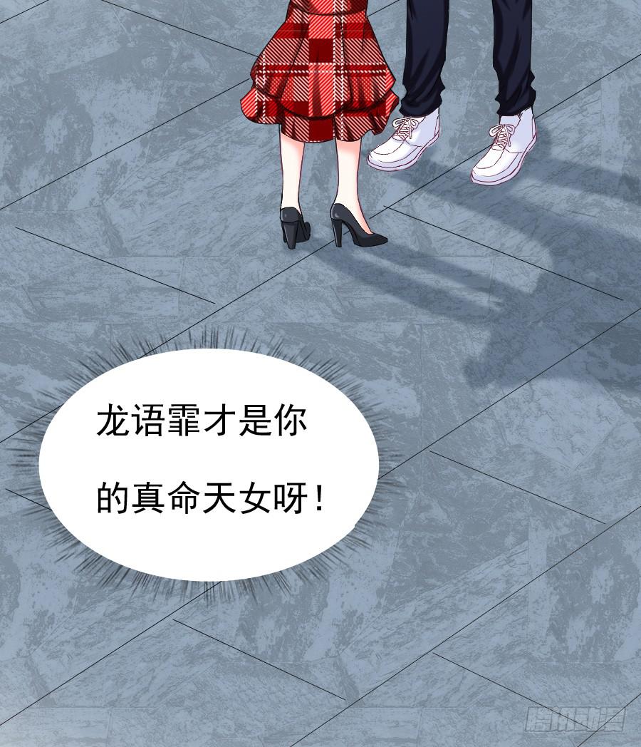 龙语霏吃醋(1/3)-第45话