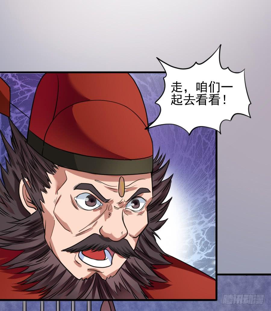还魂术(1/2)-第9话