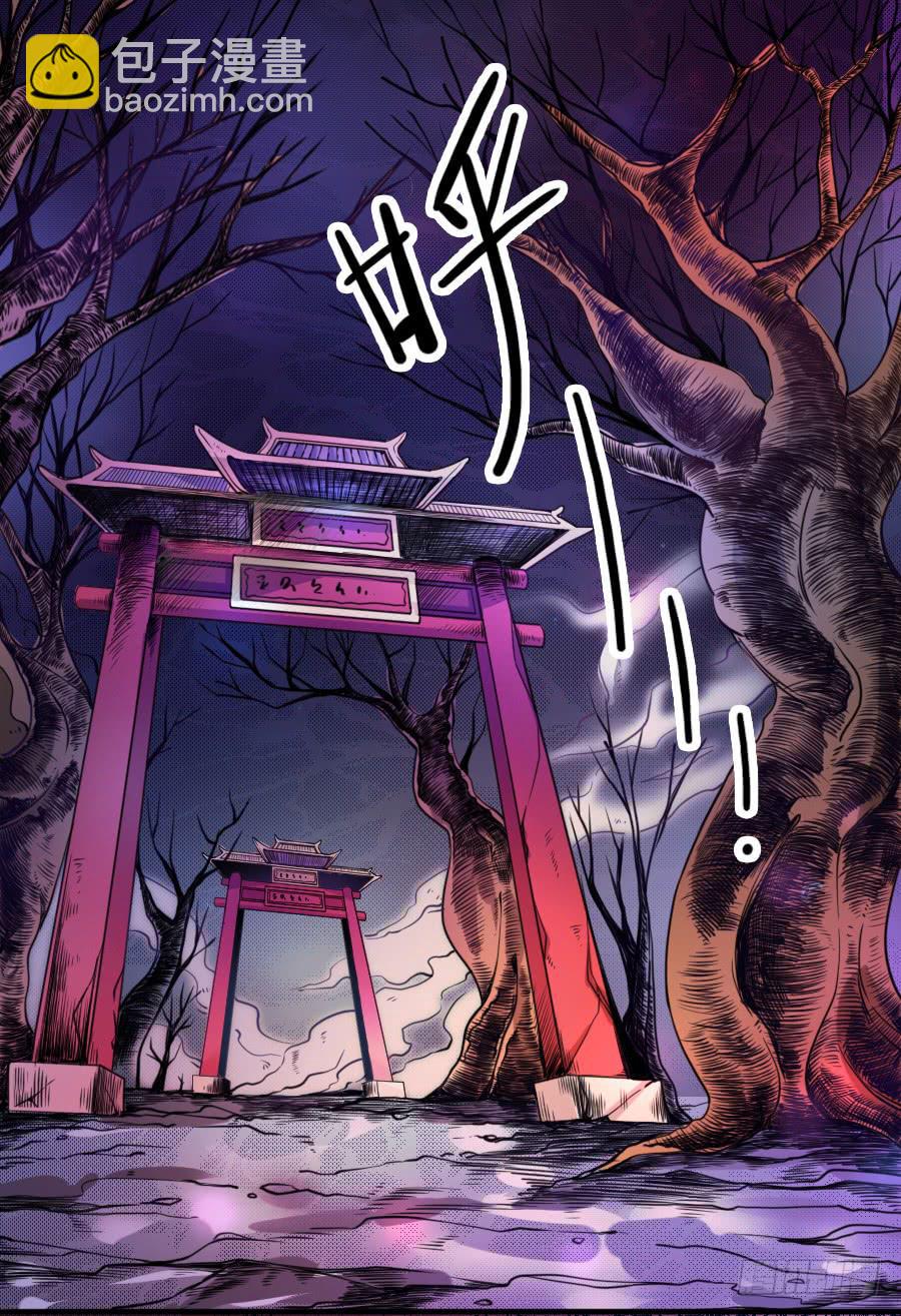 还魂术(1/2)-第9话