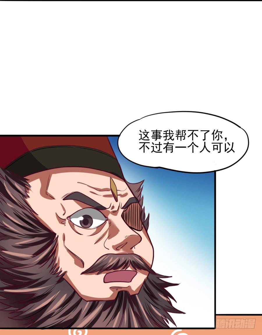 还魂术(1/2)-第9话