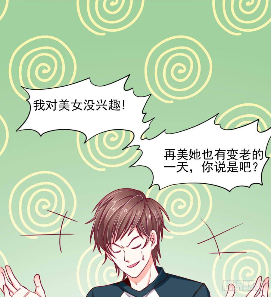 是谁在捉弄我？(1/2)-第11话