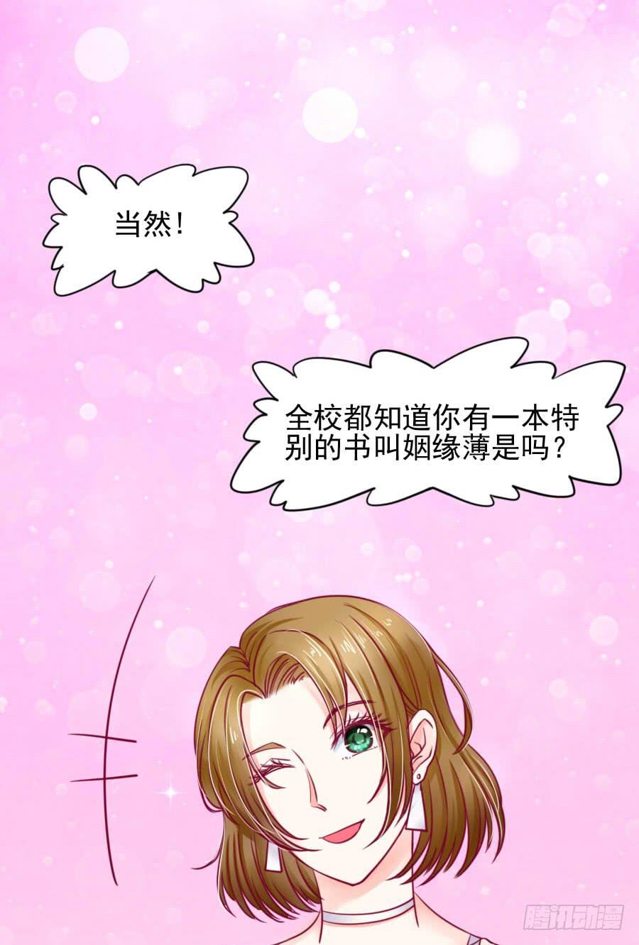 是谁在捉弄我？(1/2)-第11话