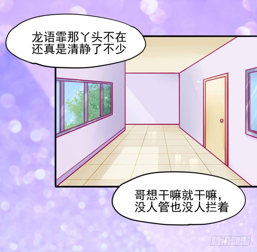 是谁在捉弄我？(1/2)-第11话