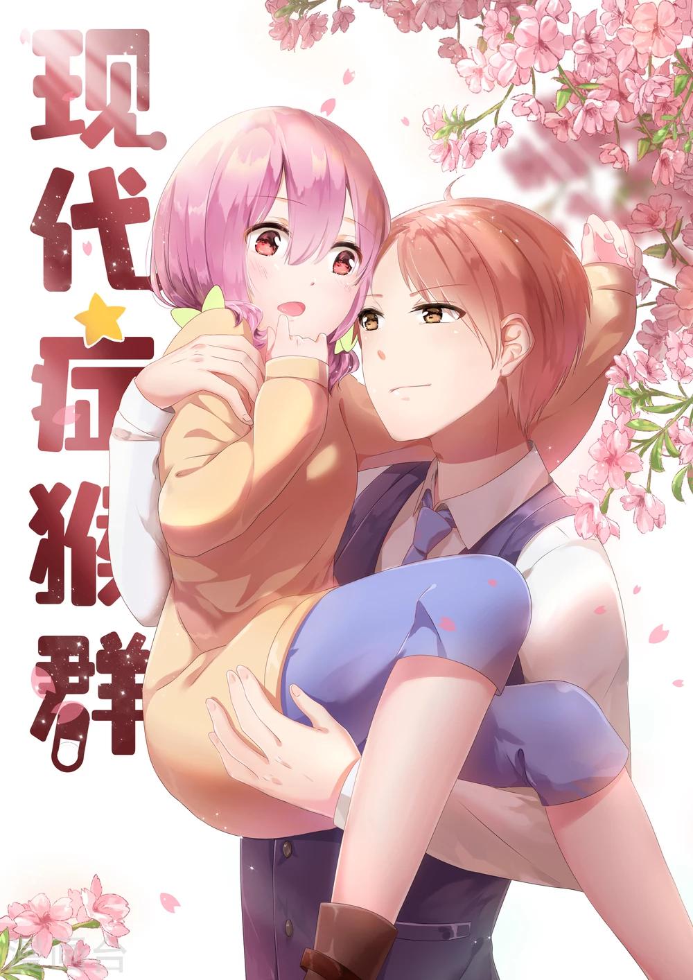 第11话-第11话