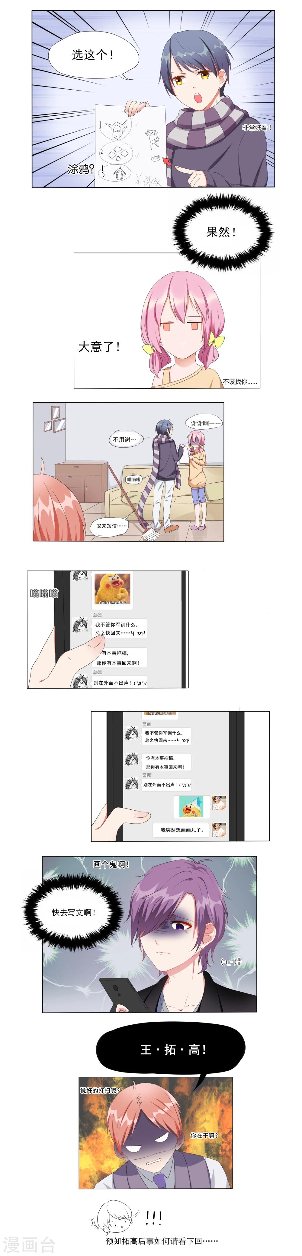 第11话-第11话