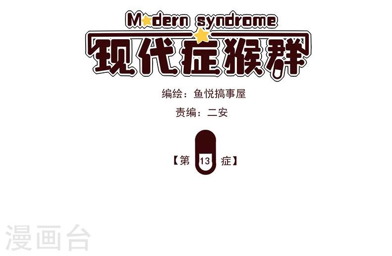 第13话-第13话