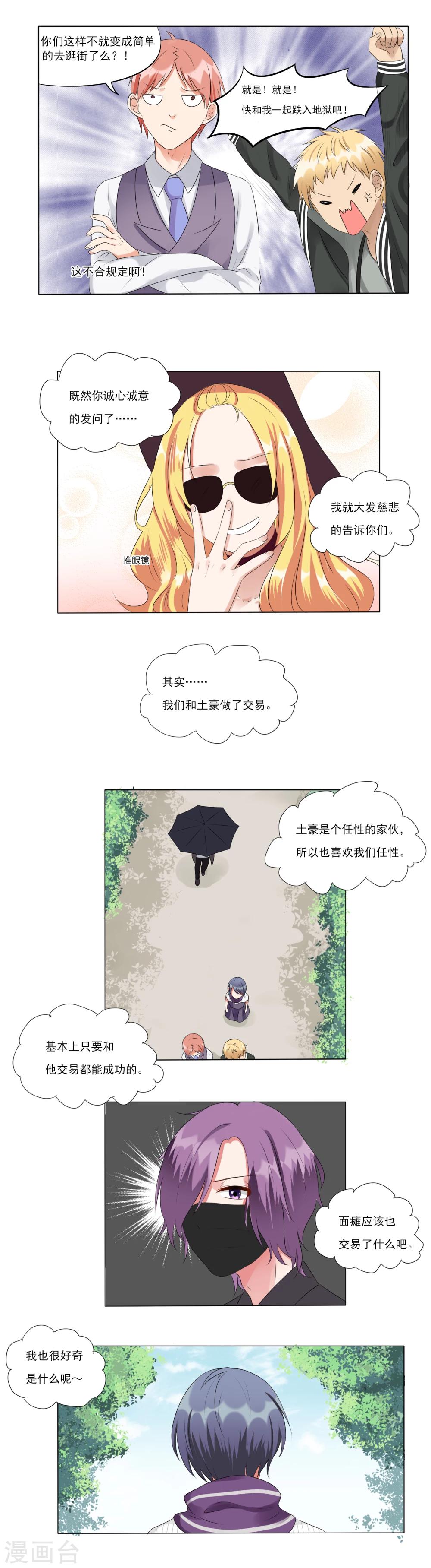 第17话-第17话
