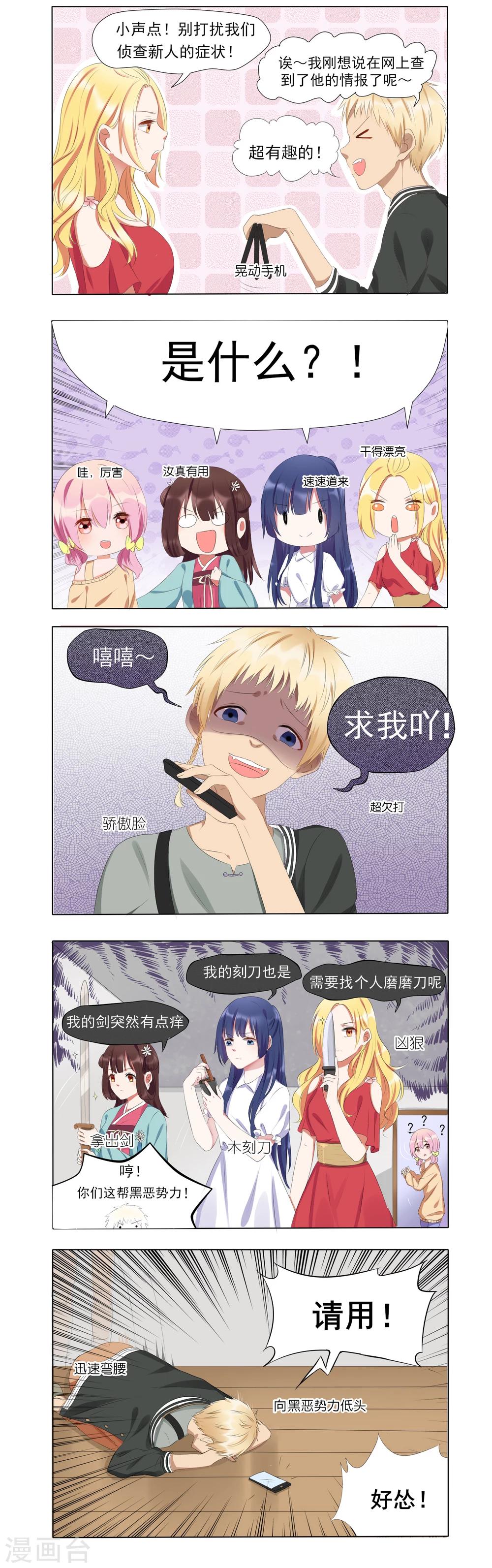 第3话-第3话