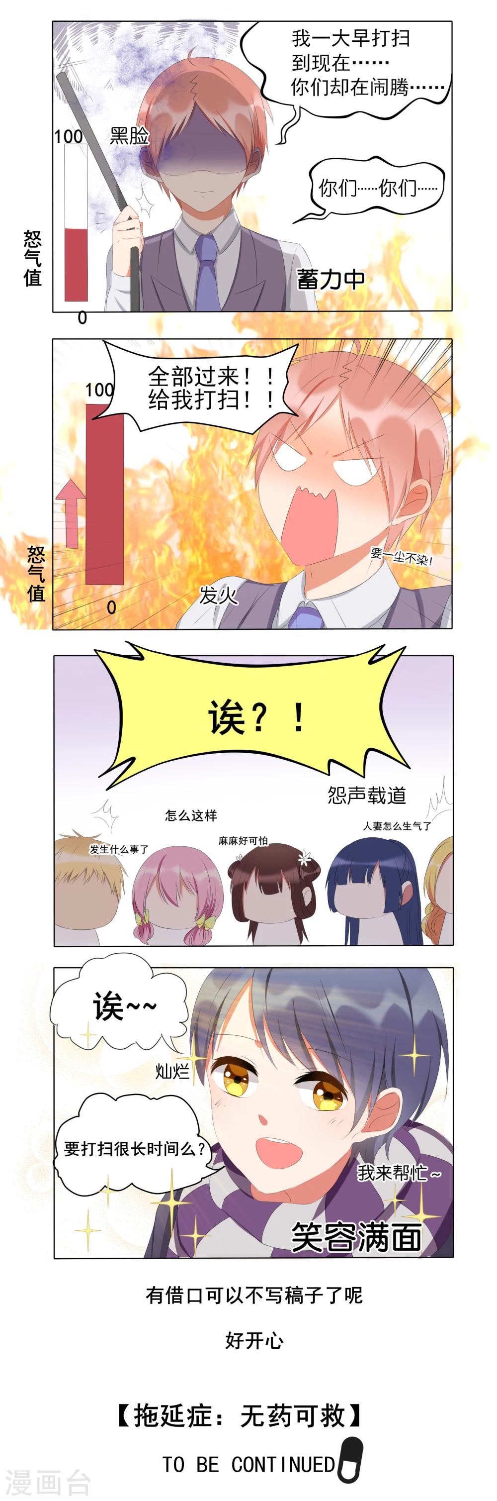 第3话-第3话