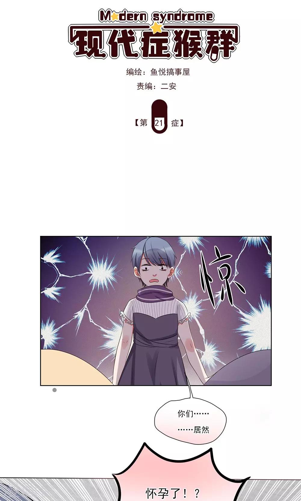 第21话-第21话