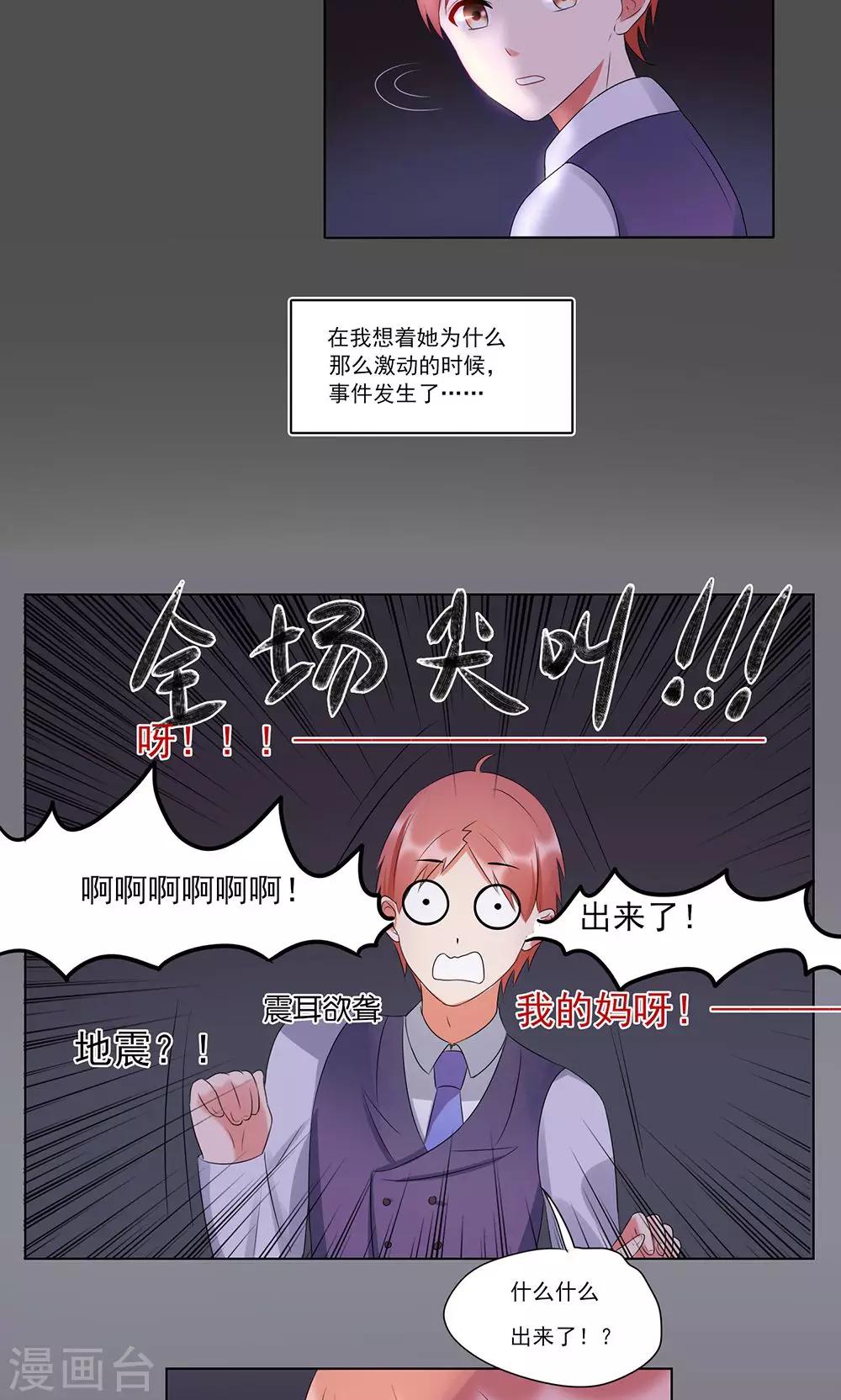 第21话-第21话