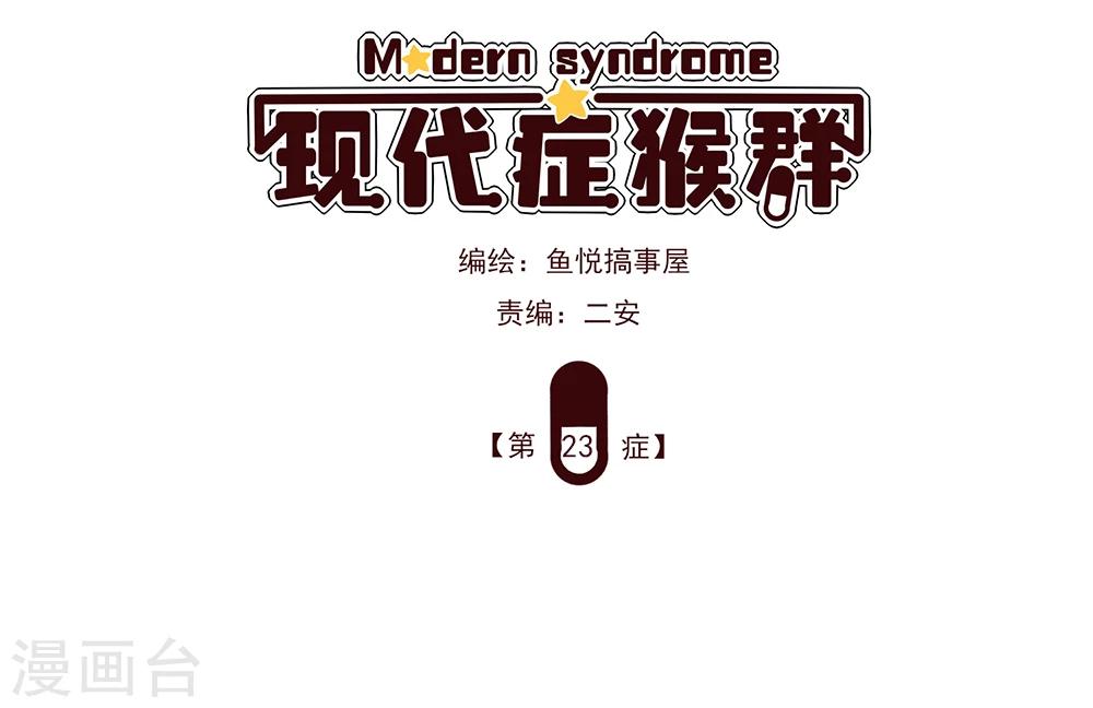 第23话-第23话