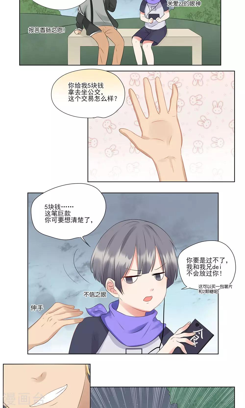 第25话-第25话