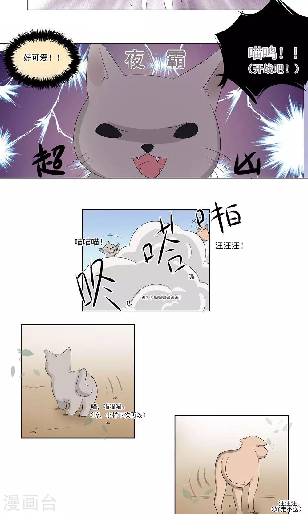 第25话-第25话