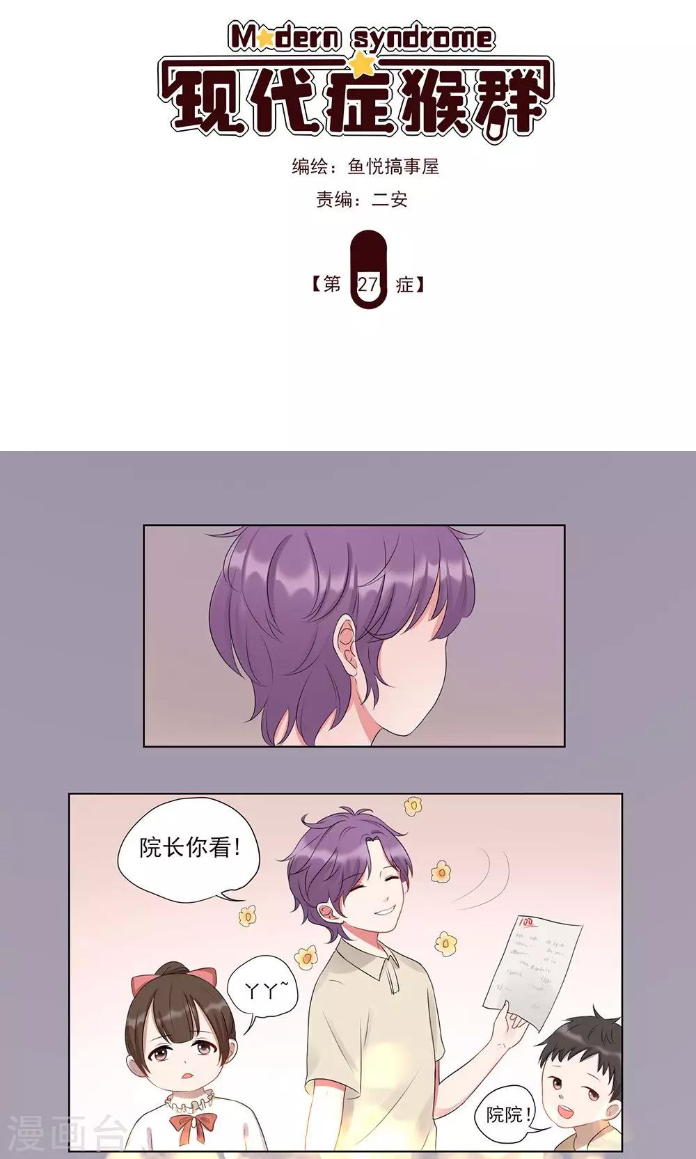 第27话-第27话
