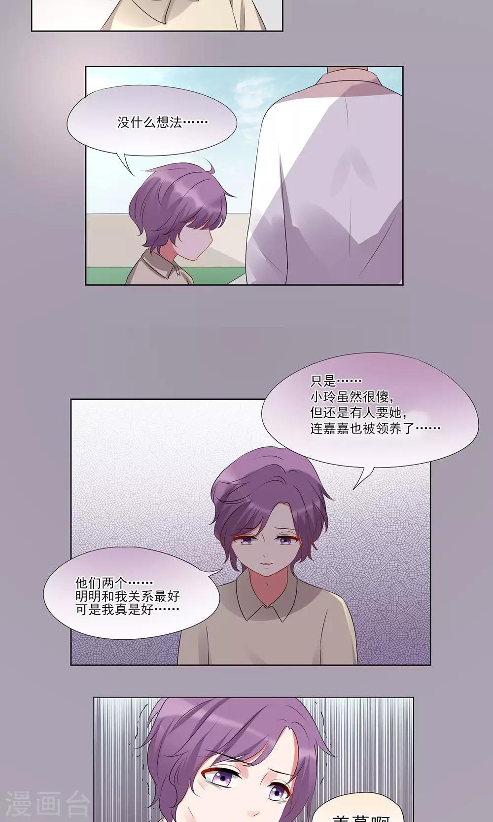 第27话-第27话