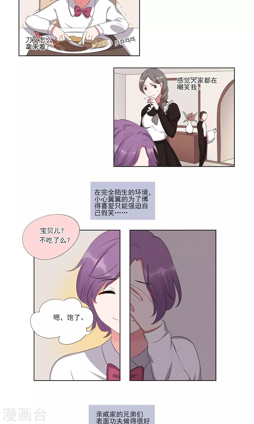 第29话-第29话