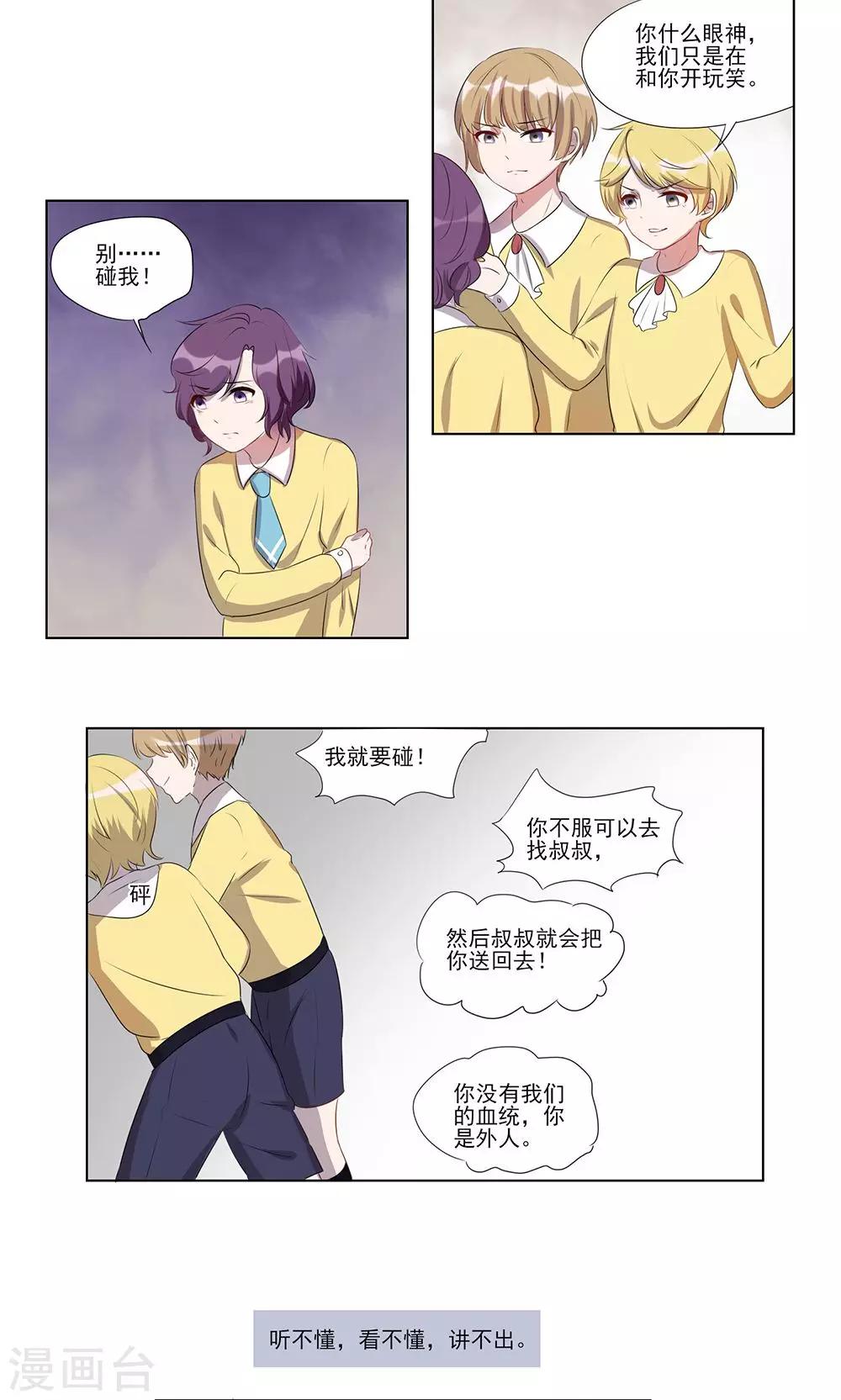 第29话-第29话