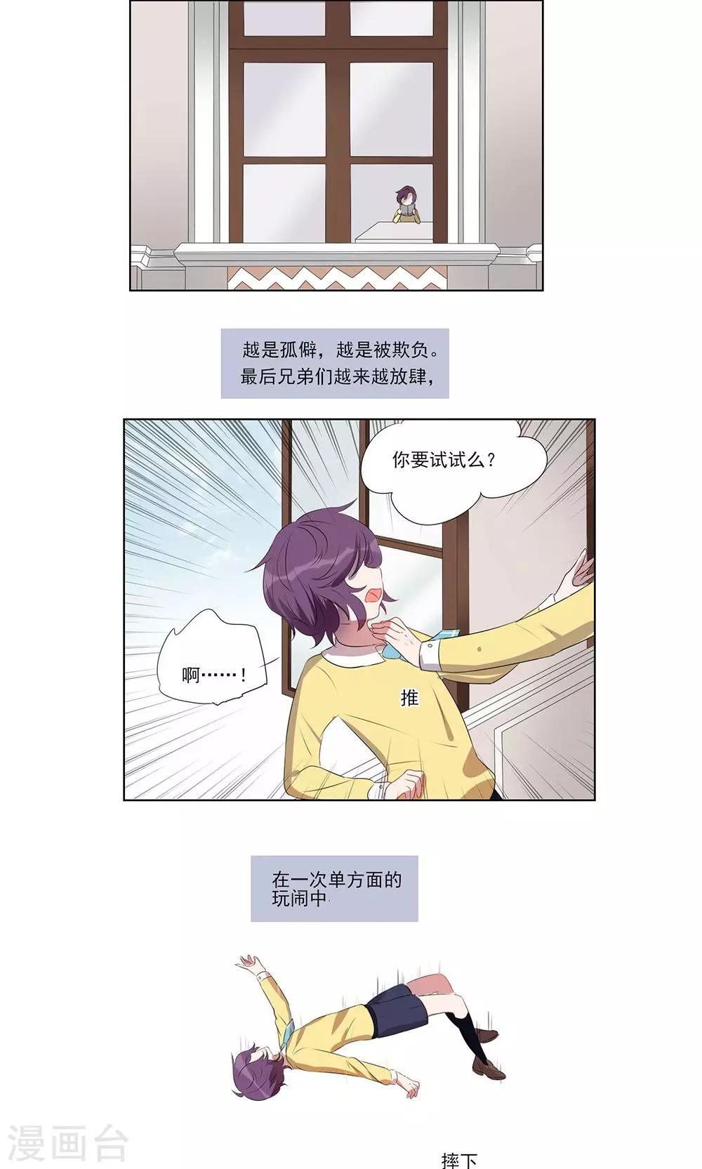 第29话-第29话