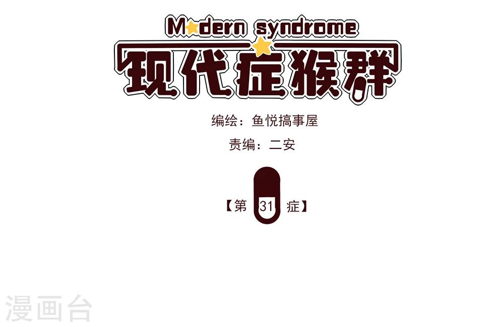第31话-第31话